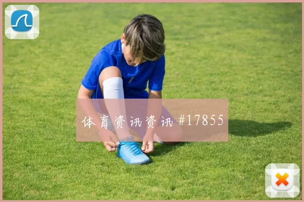皇家马德里冲击欧冠淘汰赛时边路推进速度有望左右中场控制权