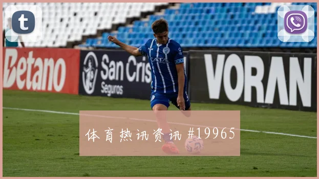 D组焦点战巴拉圭迎战土耳其前场反抢持续性值得从战术层面观察