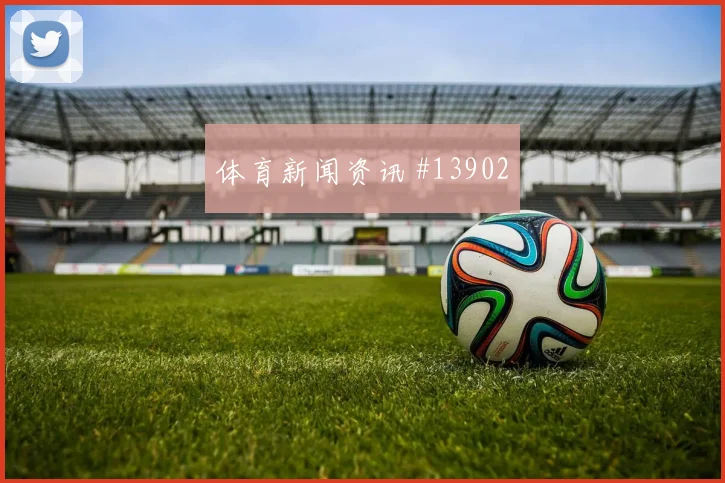 梅西面对阿尔及利亚防线能否提高终结效率进攻重点盘点