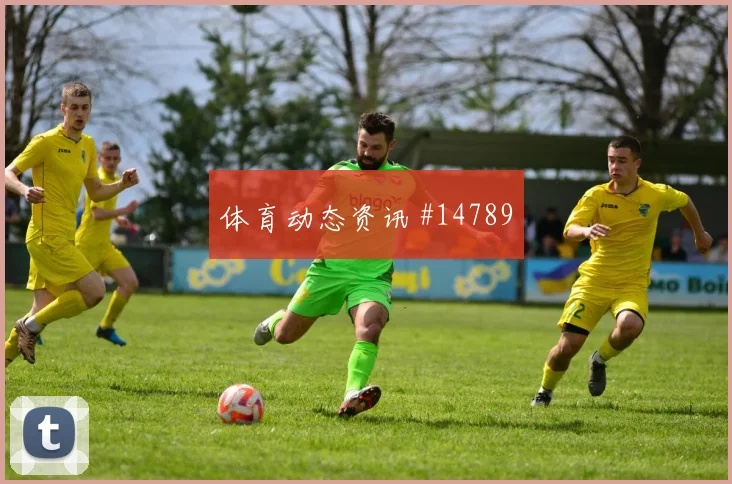 凯塞多面对科特迪瓦中场拦截是否关键推进任务预测