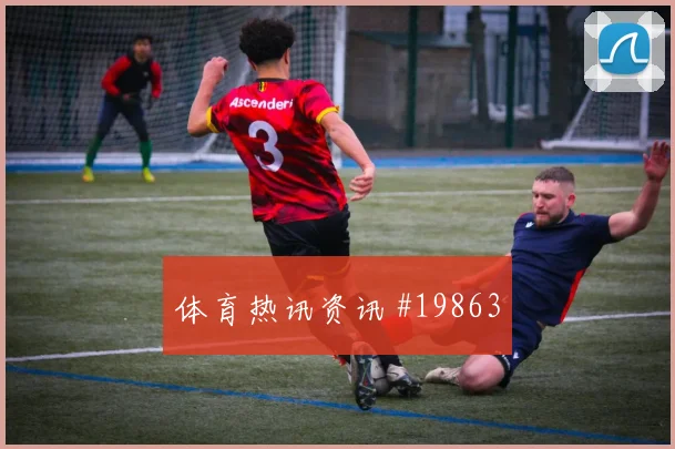E组德国迎战科特迪瓦吕迪格身体对抗稳定性可能决定防线稳定程度