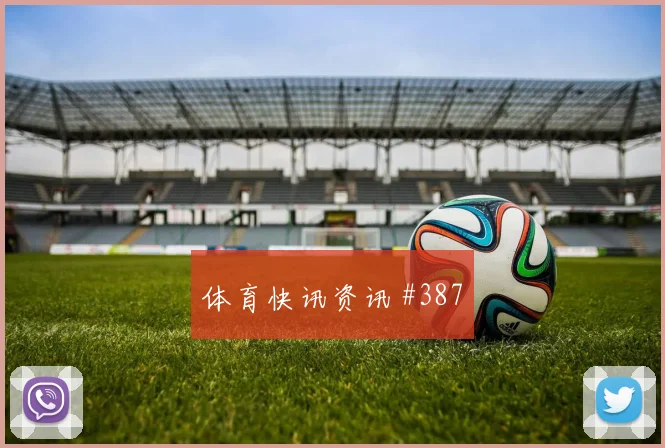 金玟哉百场里程碑尼日利亚阿根廷绝杀瞬间